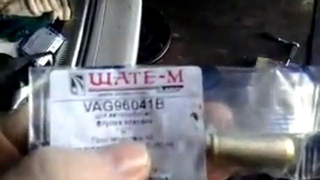 Направляющая клапана 1,6 AHL