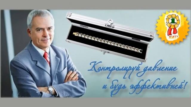 браслеты от давления в москве смотреть онлайн