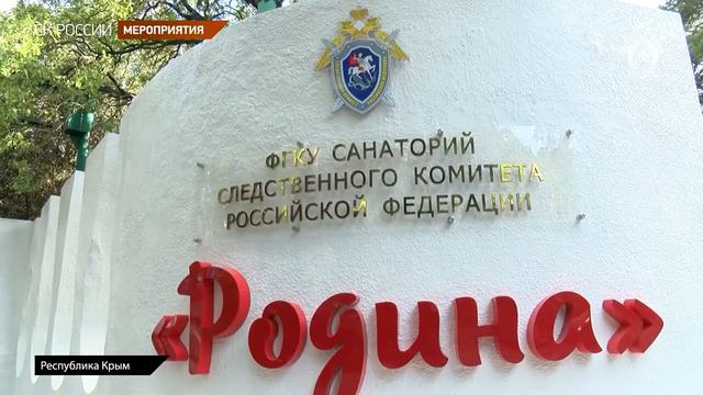Санаторий «Родина» Ялта, Крым