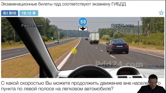 ПДД. Скорость движения транспортных средств #10 смотреть онлайн