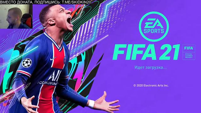 FIFA 21 | ПЕРВЫЕ ПАКИ | ПЕРВАЯ ULTIMATE TEAM | СТАРТ смотреть онлайн