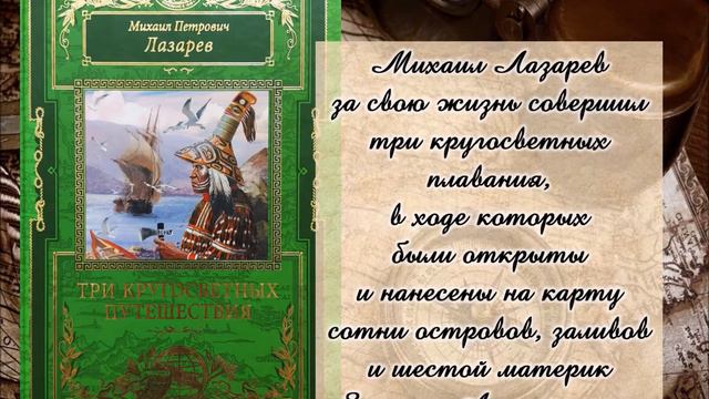 «Путешествие на край Земли» смотреть онлайн