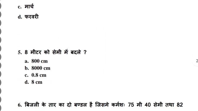 Class 5 Weekly test , Weekly test, 4 november 2023, set - 01 Math class 5 jharkhand jac class смотреть онлайн