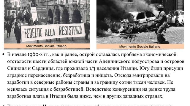 Италия в 1945 - 2020 г.г. 11 класс смотреть онлайн