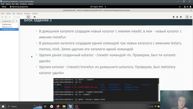 презентация_л4 смотреть онлайн