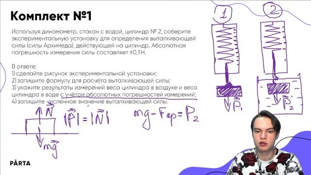 Лабораторная работа| Задание №17 | ФИЗИКА ОГЭ 2023 | PARTA смотреть онлайн
