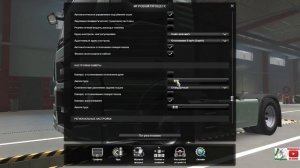 Настройка плавности Руля Для ETS 2 И ATS Для тех кто играет на клавиатуре