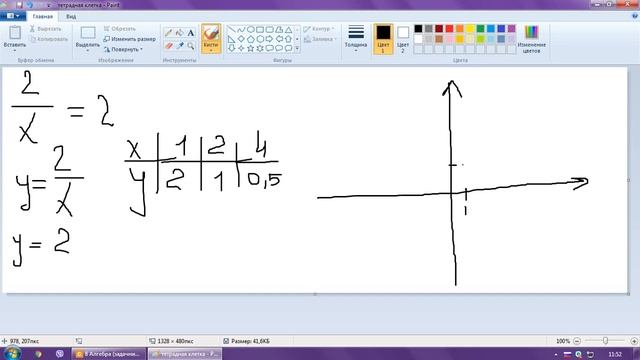 гипербола урок 2 смотреть онлайн