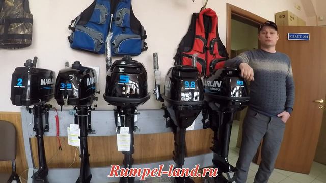 Подвесные лодочные моторы Марлин смотреть онлайн