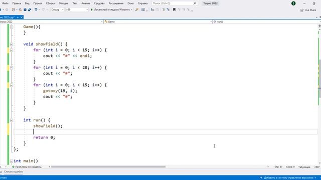 Тетрис / Tetris  на языке С++. Часть 1