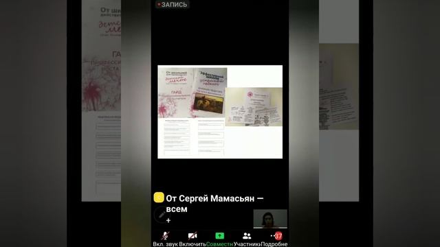 «Наставничество как инструмент достижения приоритетных задач ...». смотреть онлайн