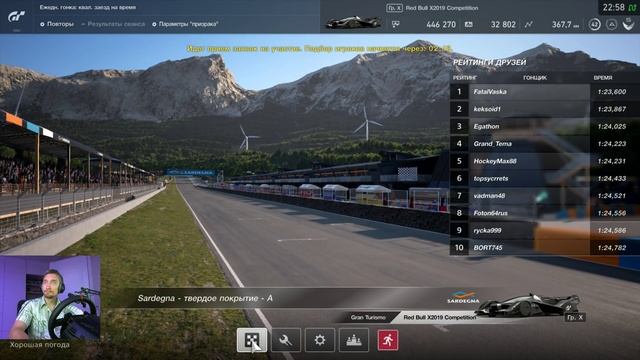 Сельские гонки на быстрых прототипах. Gran Turismo Sport смотреть онлайн