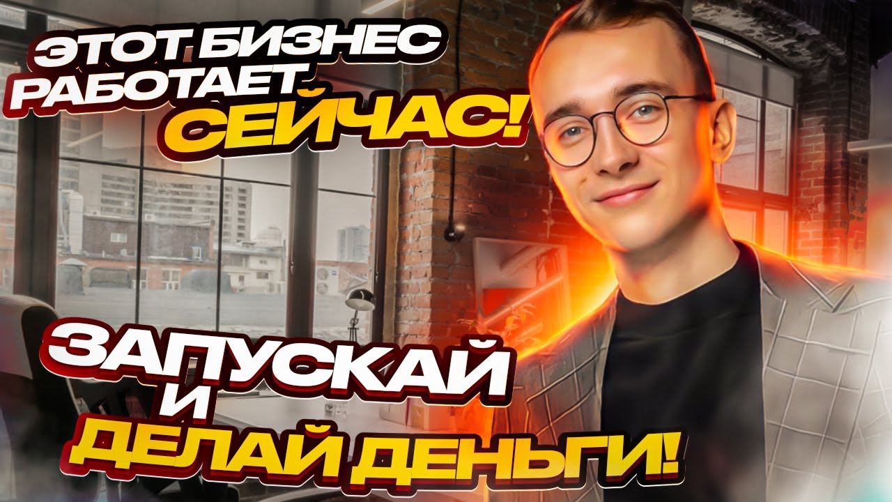 Какой бизнес открыть на Авито? Авито показали рабочие ниши