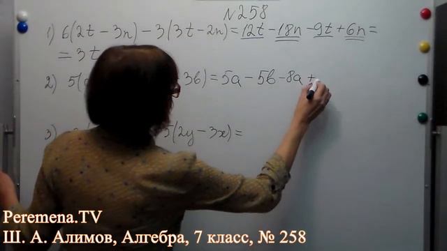 Алгебра, Ш А Алимов, 7 й класс, задача 258 смотреть онлайн