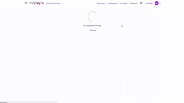 С Госуслугами - на ты! Видеоурок от Научно-библиотечного центра (г. Ханты-Мансийск) смотреть онлайн