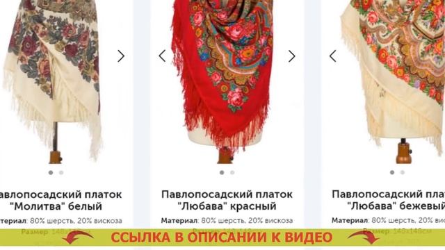 ⚡ ИНТЕРНЕТ МАГАЗИН РУССКИЕ ПЛАТКИ ? КАТАЛОГ ПАВЛОПОСАДСКИХ ПЛАТКОВ ОФИЦИАЛЬНЫЙ САЙТ ? смотреть онлайн