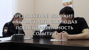 Основные тактические приемы допроса