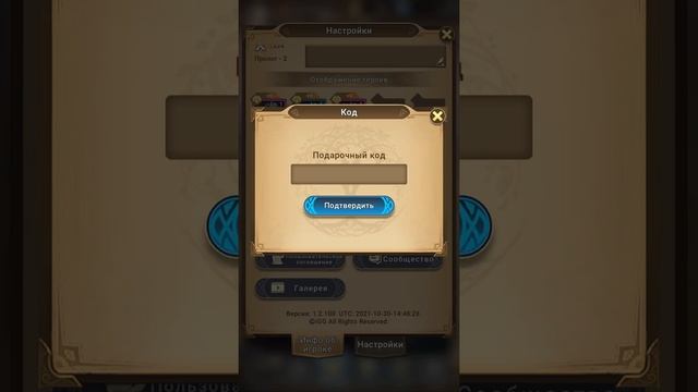 ALL CODES! - ?Mythic Heroes? ВСЕ РАБОЧИЕ ПРОМОКОДЫ смотреть онлайн