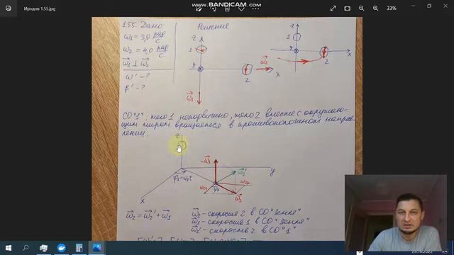 Иродов 1.55 смотреть онлайн