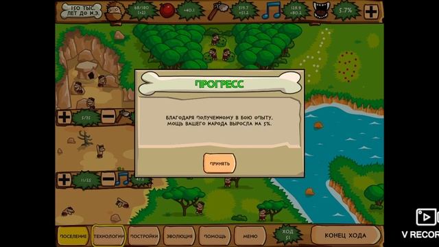 играем в bronze age смотреть онлайн