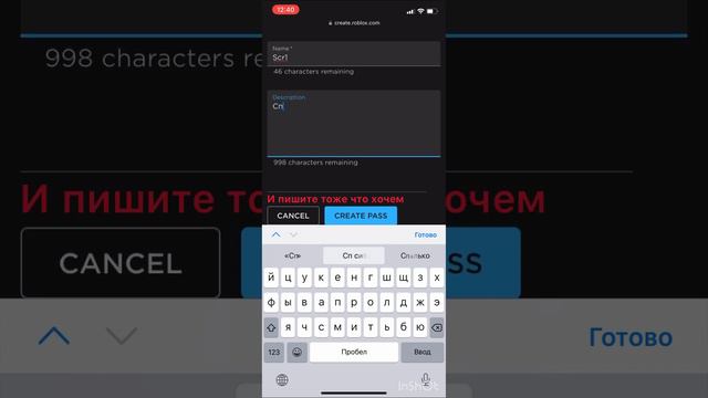 Как создать геймпасс в Роблоксе смотреть онлайн