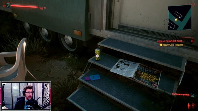 CYBERPUNK 2077 ➤ Прохождение - Выбор начального пути "Кочевник" смотреть онлайн