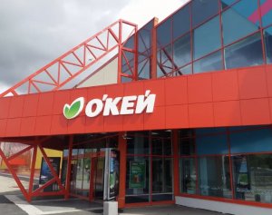 Магазин «Окей». Москва