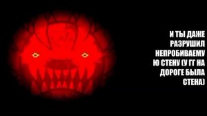 История «Способность стать Скоростным» (Злые лица ГД)