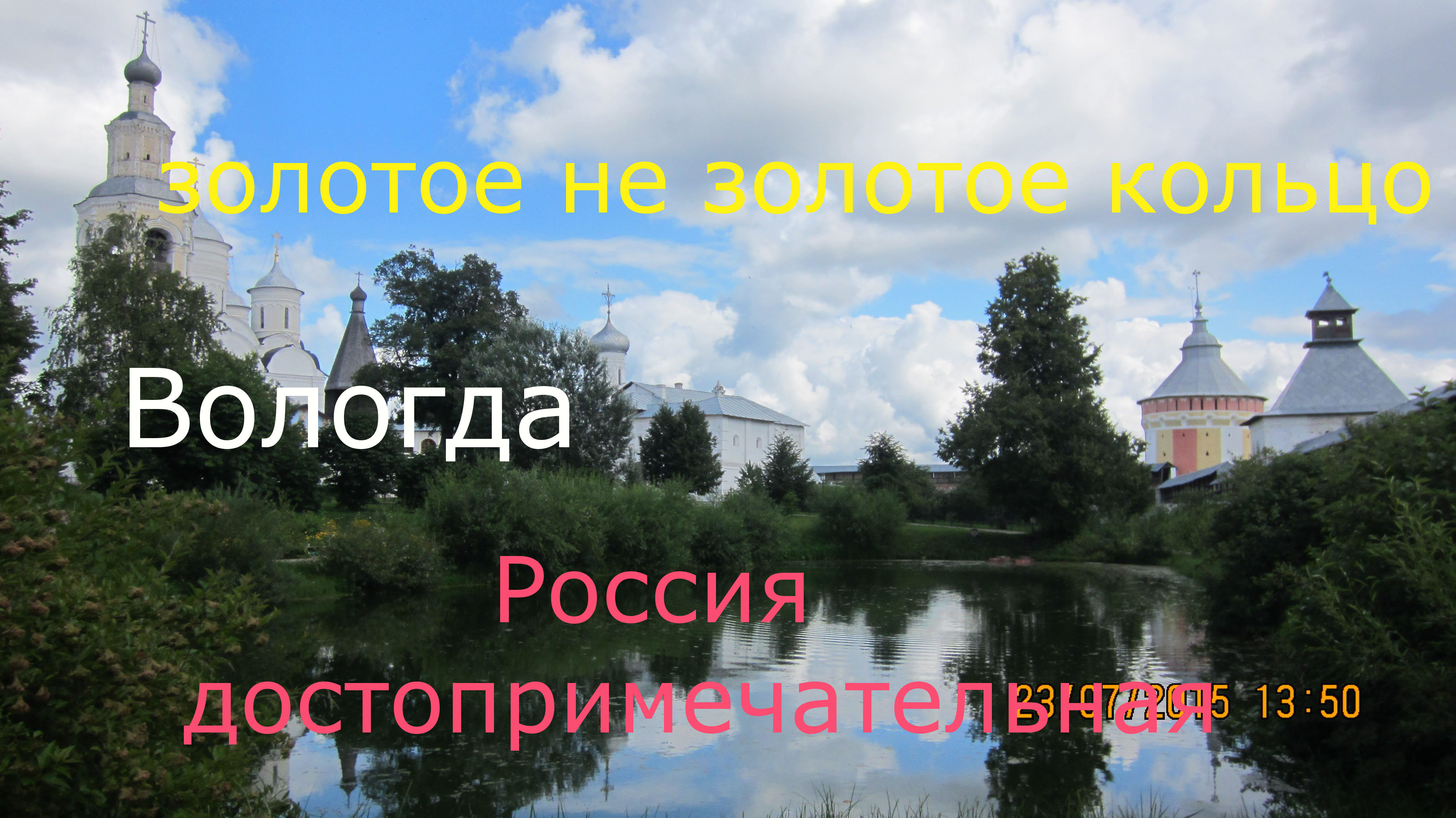 Вологда смотреть онлайн