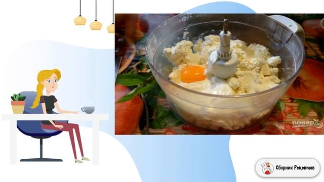 Сборник рецептов