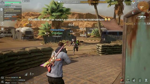 Undawn Фентар КОШМАР