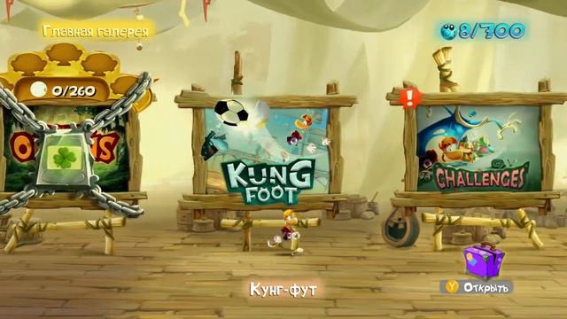 Смотр Rayman Legends - Концентрат позитива смотреть онлайн
