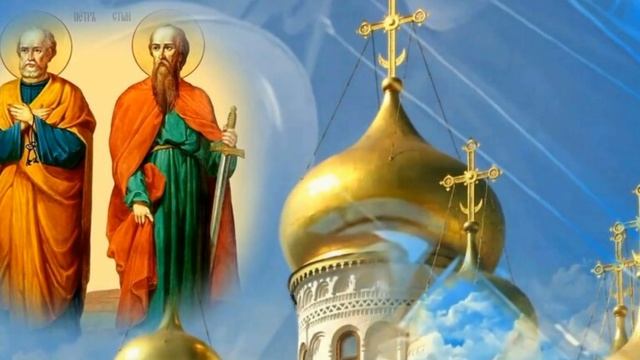 С ДНЁМ ПЕТРА И ПАВЛА! Православный праздник 12 июля! смотреть онлайн