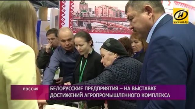 Белорусские предприятия представили свою продукцию на агропромышленной выставке в Москве смотреть онлайн