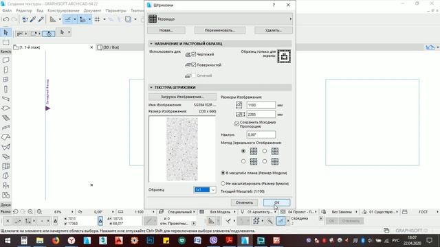 Создание штриховки-рисунка в ArchiCAD смотреть онлайн