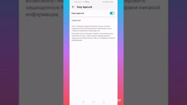 Как заблокировать любое приложение на телефоне? смотреть онлайн