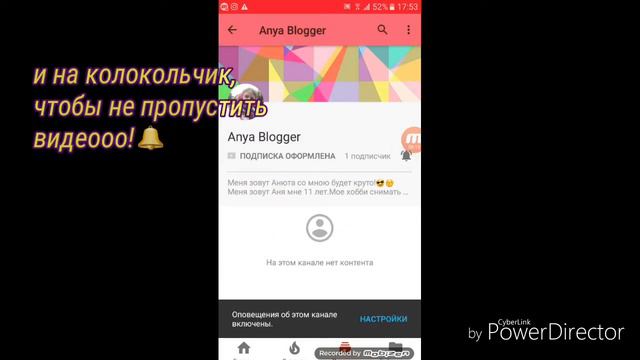 ВНИМАНИЕ:Открытие канала! КАК ПОДПИСАТЬСЯ? смотреть онлайн