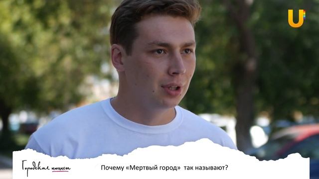 Городские нюансы: «Мертвый город» смотреть онлайн