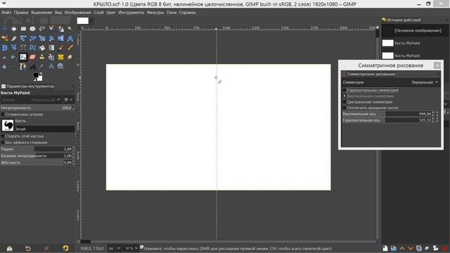 41. Gimp. Кисть MyPaint. Симметричное рисование. смотреть онлайн