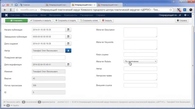 No index, no follow для выбранных материалов в Joomla 3 смотреть онлайн