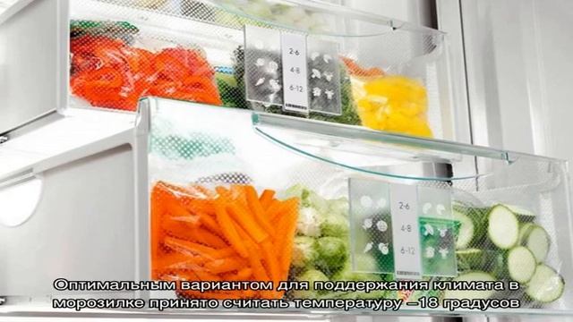 Какая температура должна быть в холодильнике и морозилке? смотреть онлайн