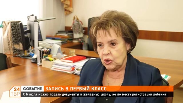 С 1 апреля стартовала подача документов в 1 класс по месту регистрации ребенка смотреть онлайн