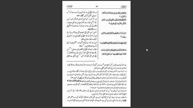 Parah 2 (ayat 210 tak)dora e Quran 2023 смотреть онлайн