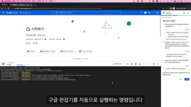 가장 빠르게 체험하는 인공지능, 두번 클릭, 끝! Vision API(클라우드, 이미지분석) смотреть онлайн