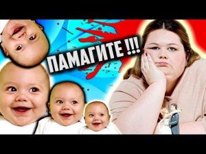 ТРЭШ Обзор РЕПОРТАЖЕЙ про МНОГОДЕТНЫХ НЕБЛАГОПОЛУЧЕК [10 ЛИЧИНУСОВ В КВАРТИРЕ !]