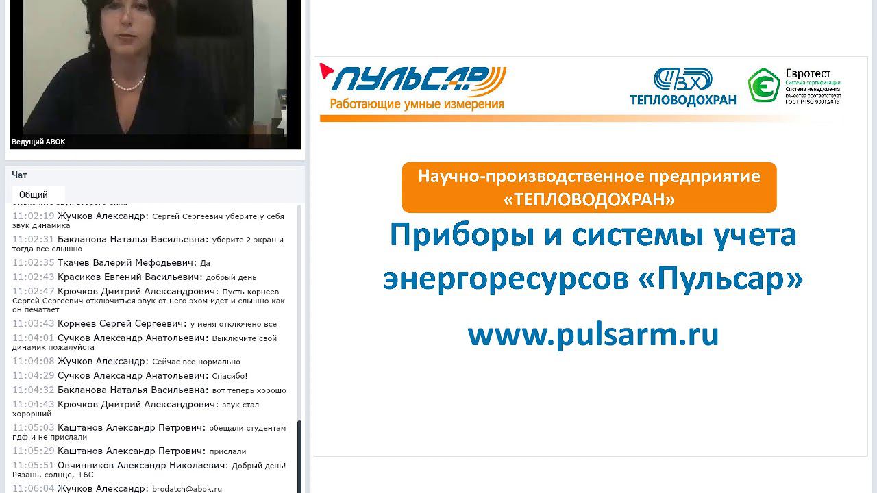 Автоматизированный учет энергоресурсов. Опыт монтажа и использования