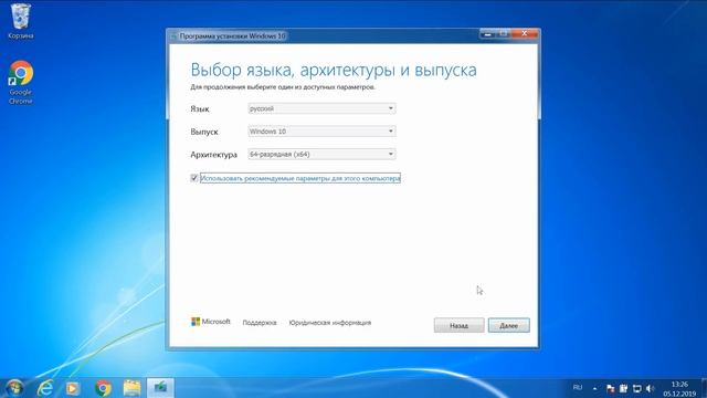 Создание загрузочной флешки Windows 10 с помощью Media Creation Tool смотреть онлайн