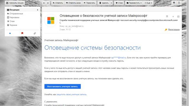 Спам-боты в скайпе( смотреть онлайн