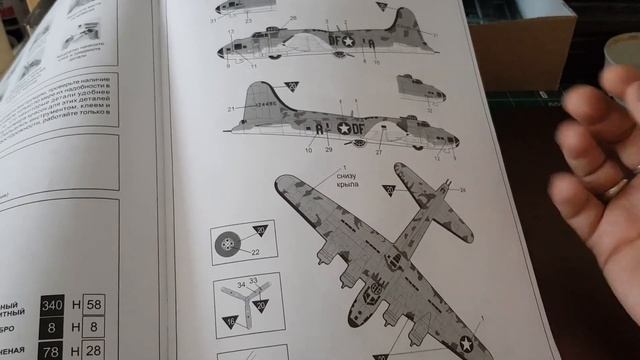 Б-17 "Летающая крепость" ( Моделист) 1/72...шаг 1 смотреть онлайн