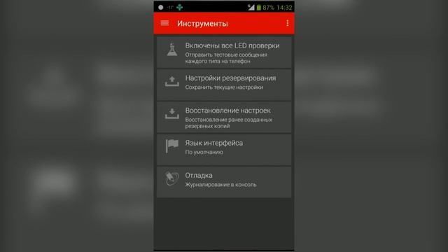 Как изменить цвет индикатора в Android??? Light Flow смотреть онлайн